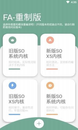 fusionapp最新版下载