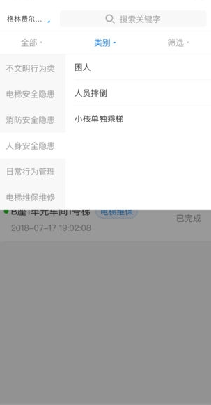 云梯  v4.3.5图1