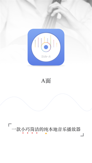 aplayer  v1.5.7.9图2