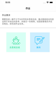 人民幼教  v1.1.1图2