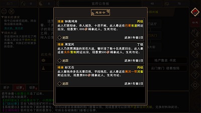 我来自江湖手游破解版最新下载  v0.3图1