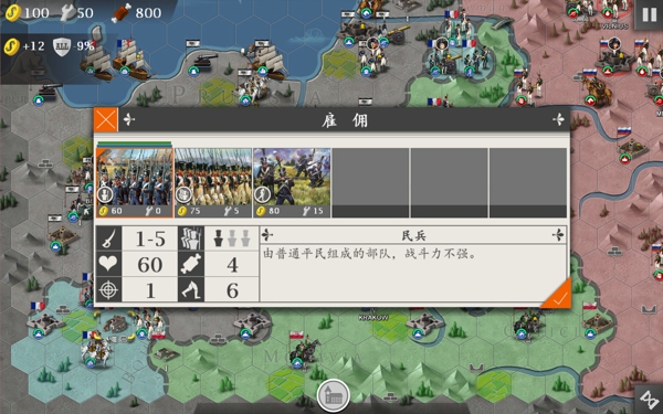 欧陆战争4一战mod汉化破解版