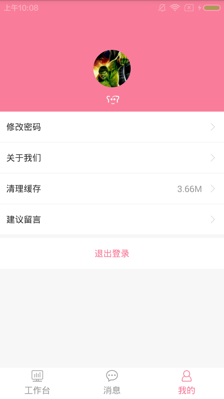 自由丽人商家端  v1.1图2