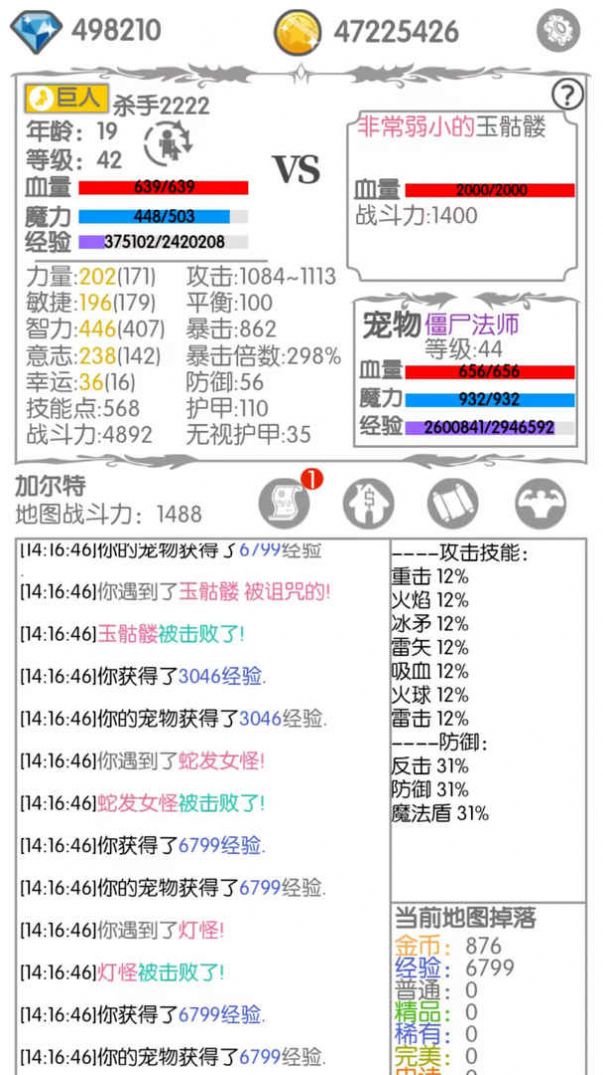 战斗无止境2安卓破解版  v2.11图3