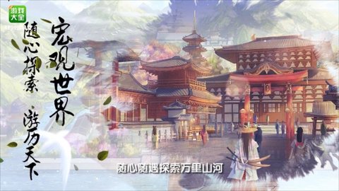 豪杰成长计划剧情妃王氏  v1.0.1图2