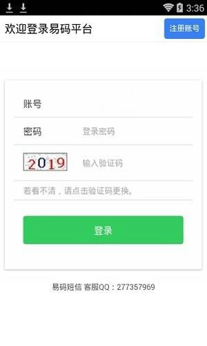 易码2023  v1.0.6图2