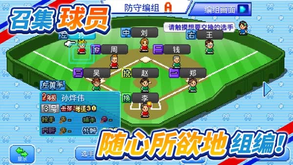 棒球物语中文版  v1.1.0图2