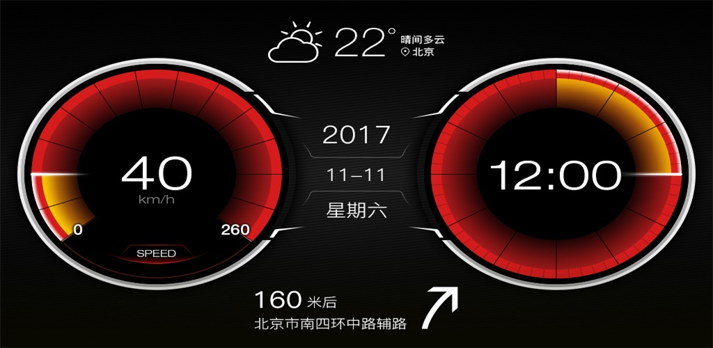 xui车载桌面破解版2022