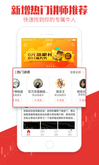 淘牛邦  v2.4.1图1