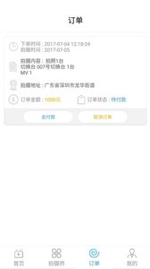 拍社  v1.1图4