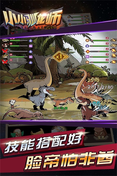 小小驯龙师内置菜单版无限资  v1.1.4图3