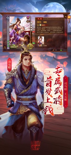 三国杀游戏机掌机  v2.0.3图1