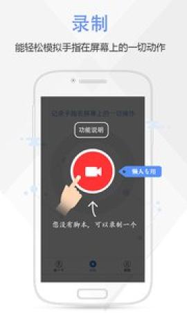 按键精灵最新版本下载安装  v3.3.1图1