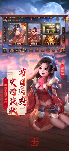 三国杀最新版本官网下载  v2.0.3图2