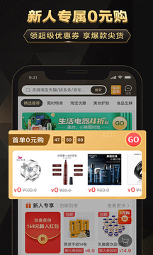 全球购骑士特权  v1.32.3图3