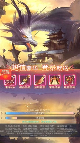 龙途最新版  v1.0图3