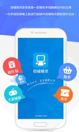 按键精灵免root版苹果系统  v3.3.1图2