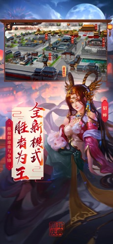 三国杀手游单机版破解版  v2.0.3图4