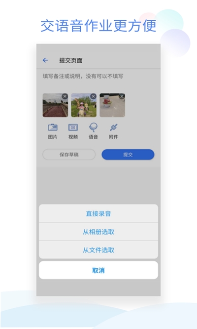 班级小管家官网app下载安装  v0.4.1图3