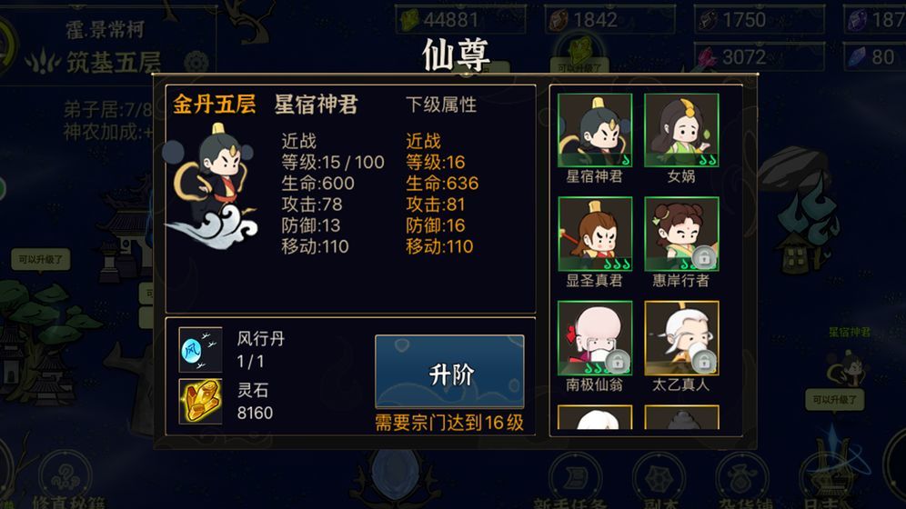 我对修真没兴趣安卓版  v1.4.9图4