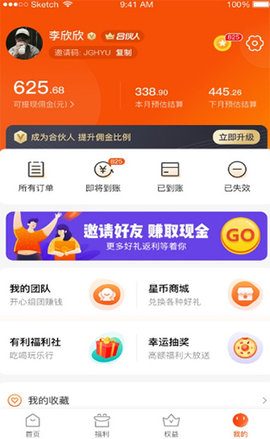 有利生活  v4.2.10图2