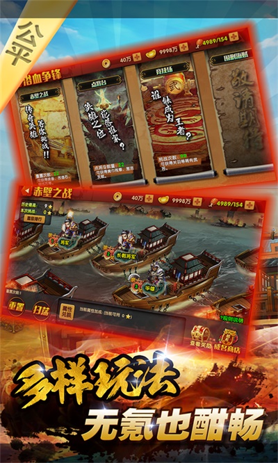 三国的后裔武将合成2023  v1.12.0.123211.4404图3