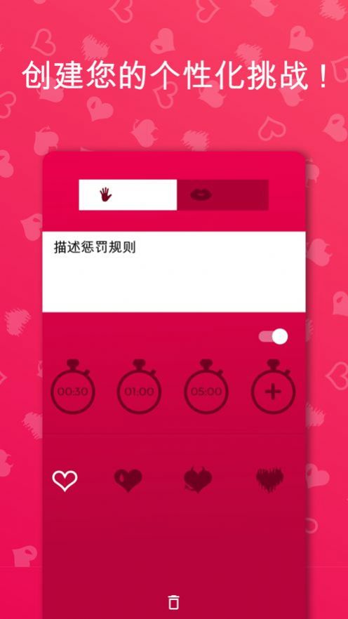 couplegame内购版  v2.5.10图2