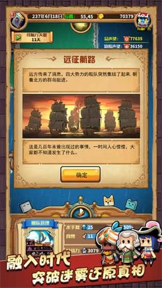 小小航海士破解版下载安装  v1.2.1图2