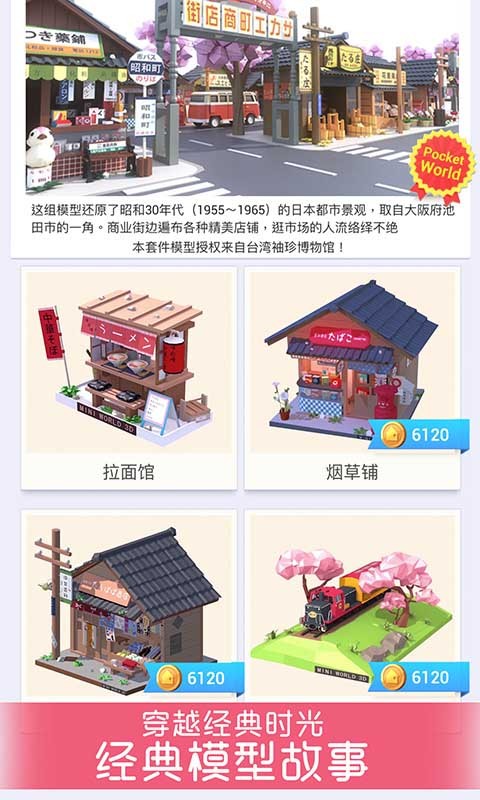 我爱拼模型最新内购破解版  v1.3.8图4