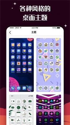 百变图标破解版VIP  v1.0.0图2