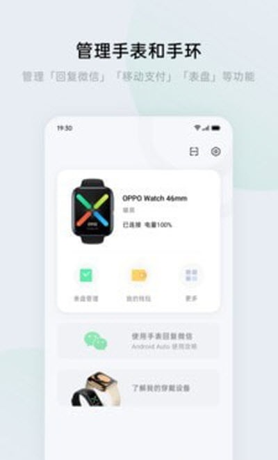 HeyTap健康2024  v1.0.0图3