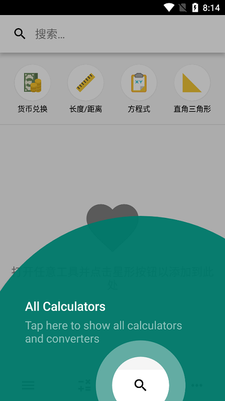 calckit计算器  v4.2.1图2