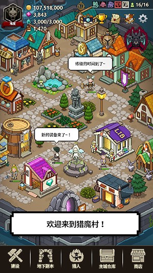 猎魔村物语内置菜单版  v1.107图2