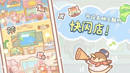 小熊面包店手游下载破解版安装最新  v1.0.07图2