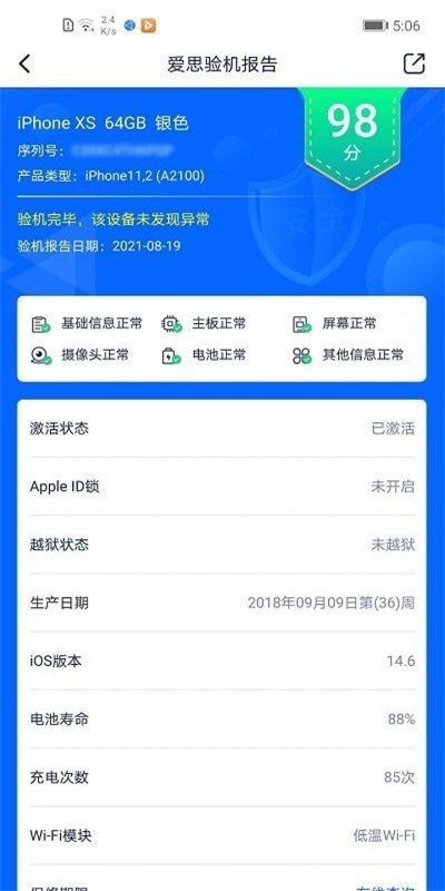 爱思盒子最新版本  v1.0图2