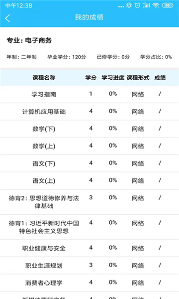 电中在线  v1.0图1