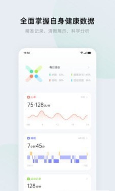 heytap健康(oppowatch)下载  v1.0.0图1