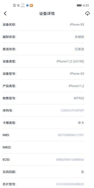 爱思盒子最新版本  v1.0图1