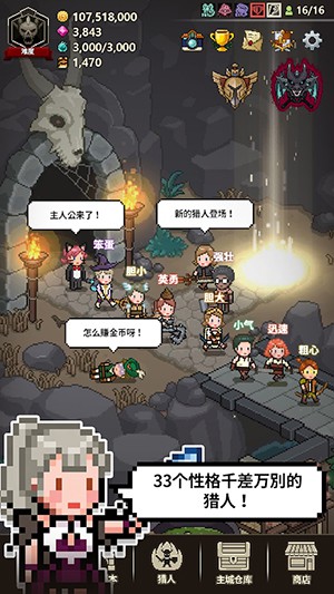 猎魔村物语2024年最新版  v1.107图4