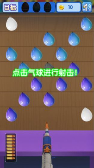 全民打气球安卓版  v1.0图1