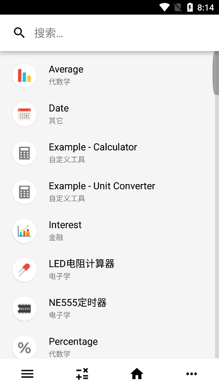 calckit计算器  v4.2.1图3