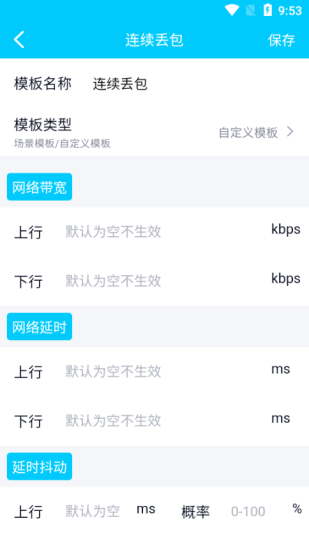 金砖弱网4.0免费版  v4.0图1