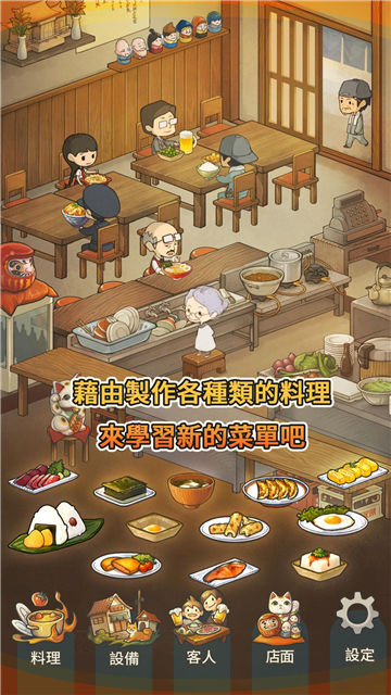 众多回忆的食堂故事下载汉化版安装  v1.30图1