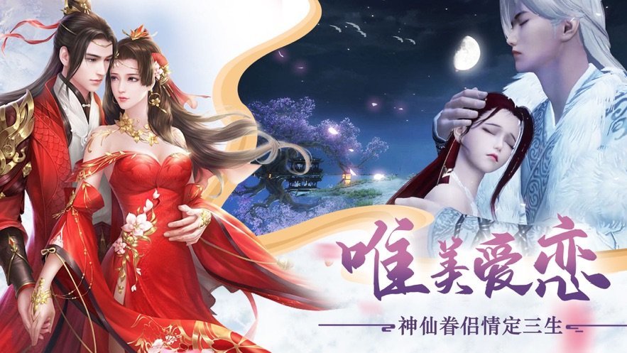 三生三世枕上书手游红包版  v1.4.9图3