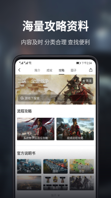 游民星空app下载安装官网  v5.13.52图3