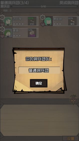 数值佣兵团正版下载  v0.2图3