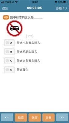 考试酷examcoo官网app  v5.2.2图1