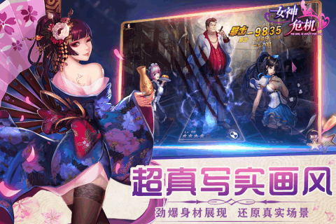 女神危机内购版  v8.0图2