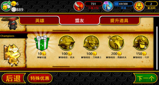 武士大战僵尸2破解版安卓  v2.3.0图1