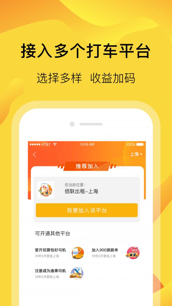 萝卜快跑无人驾驶服务平台武汉招人  v2.7.0.0图3